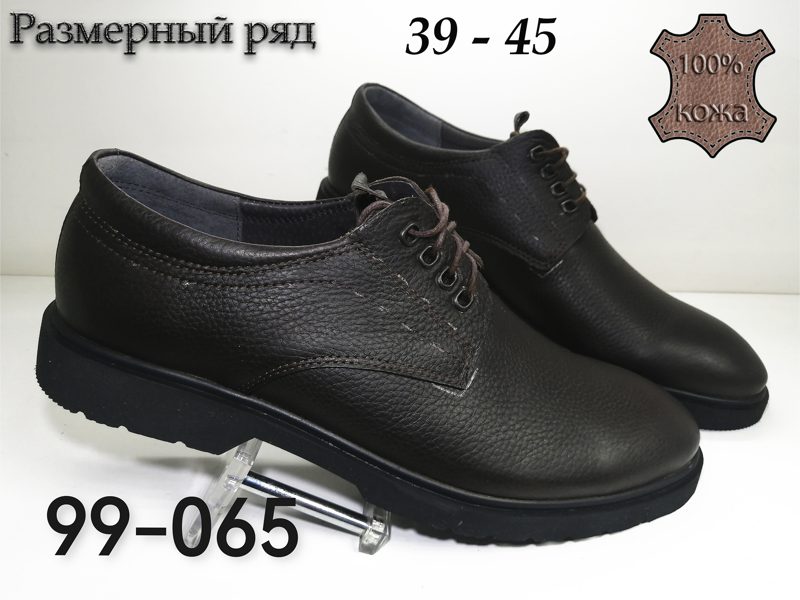 МУЖСКИЕ ТУФЛИ 99-065